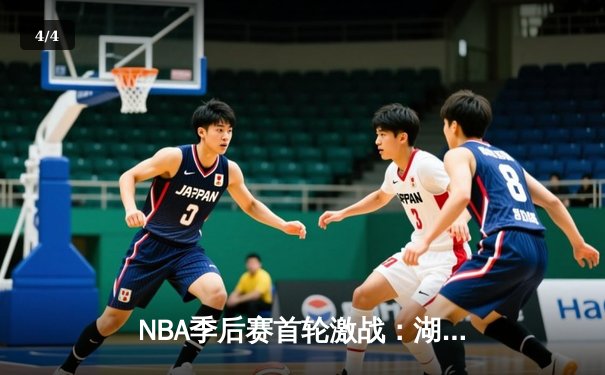 NBA季后赛首轮激战：湖人加时险胜掘金，詹姆斯40+三双创纪录 - 4