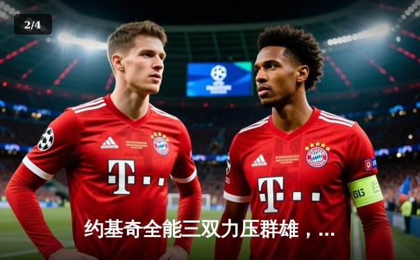 约基奇全能三双力压群雄，掘金抢七大战险胜森林狼挺进西决 - 2